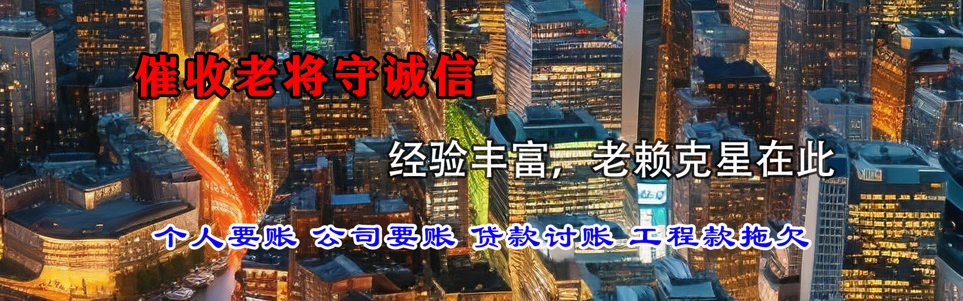 南湖收债公司